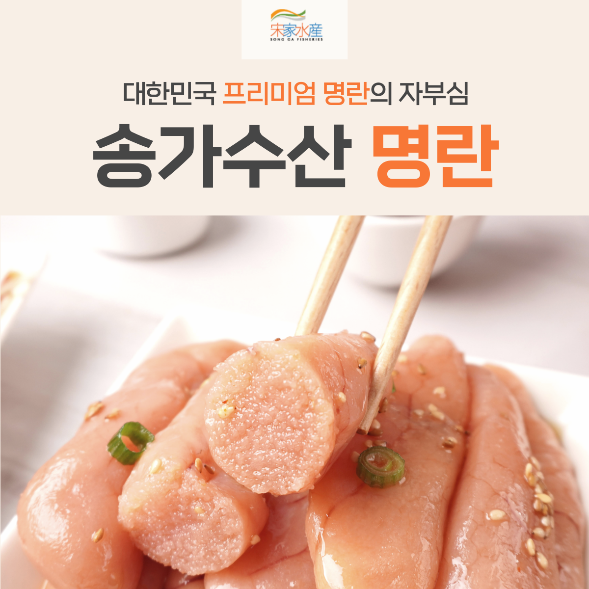 Premium Salted Pollock Roe 120g