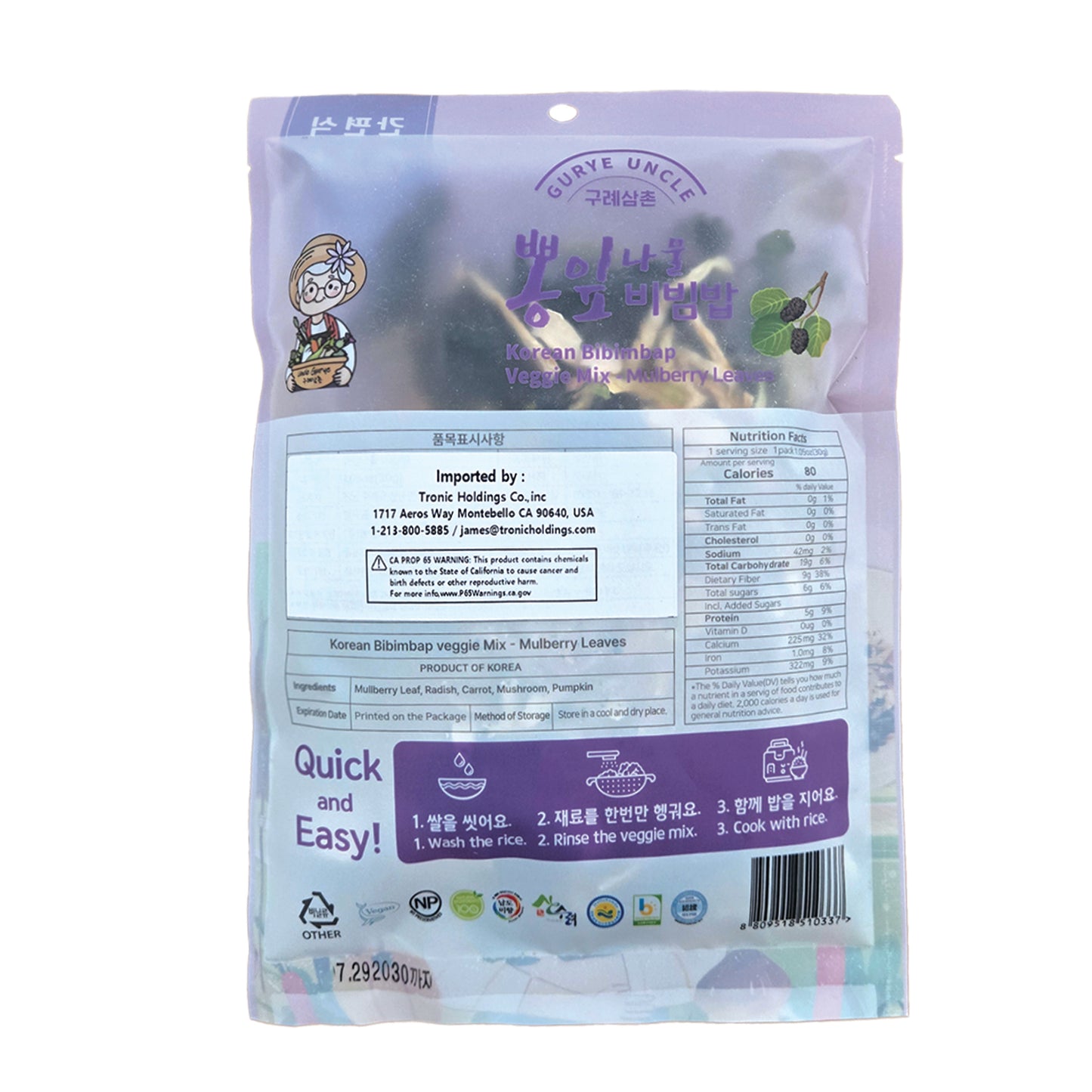 桑叶拌饭(山菜拌饭)30g