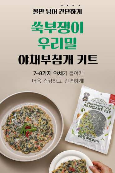 Mugwort Aster Korean Wheat Vegetable Pancake Kit (153g)