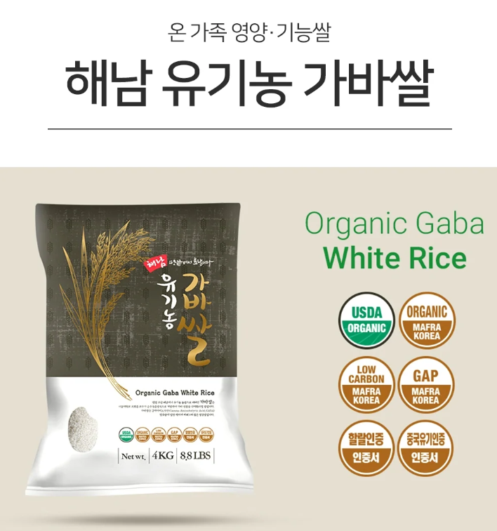 <Free Shipping> Haenam Organic White Rice with GABA (4kg) * 4packs