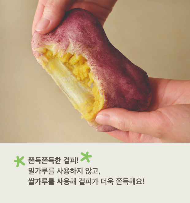 Chewy Sweet Potato Mochi Bread (4p)