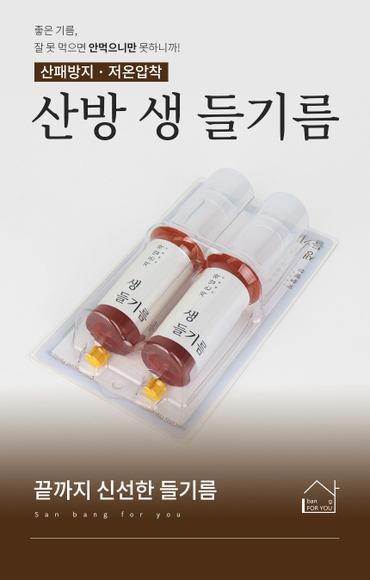 Raw Perilla Oil (1.69oz x 2P)