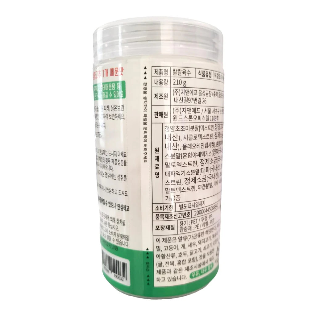 Sosrak 100-Year Broth Stock Cubes, Spicy Broth (210g) (70 Cubes)