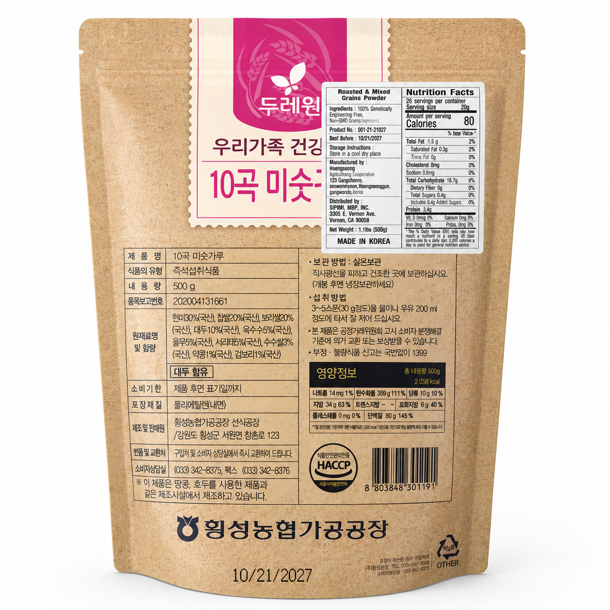 【Durewon】韩国十谷杂粮粉 冲饮谷物粉 500克