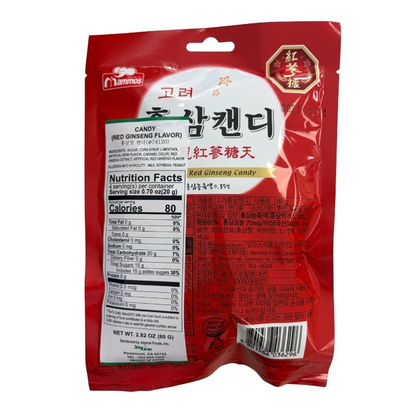 Goryeo Korean Red Ginseng Candy (80g)