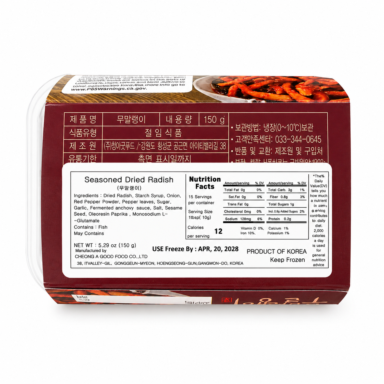 韩式调味萝卜干 150g