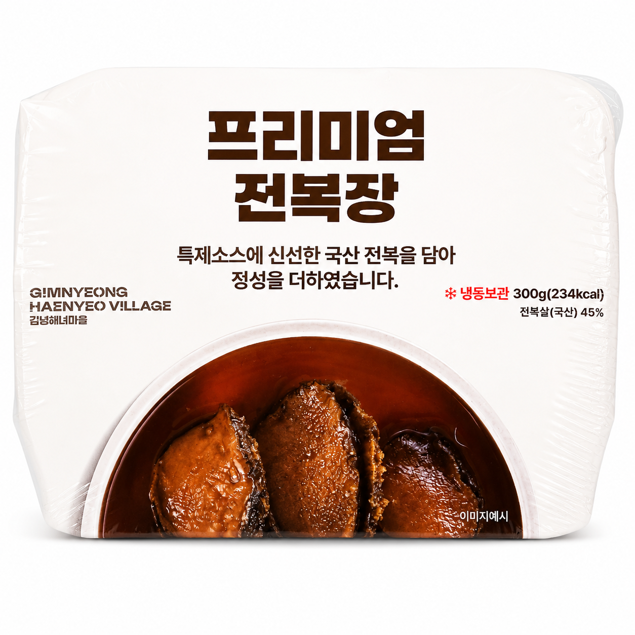 Premium Soy-Marinated Abalone 300g