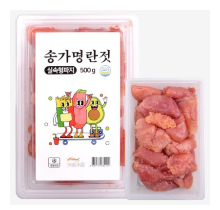 Salted Broken Pollock Roe (500g)