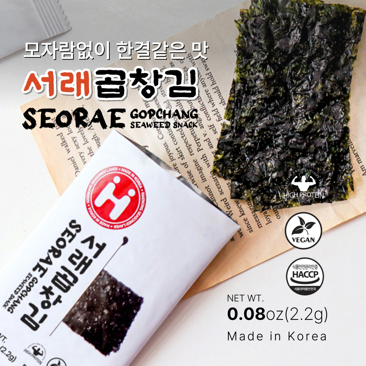 [Free Shipping] Seorae Roasted Seaweed (20 Bags) x 12 Packs