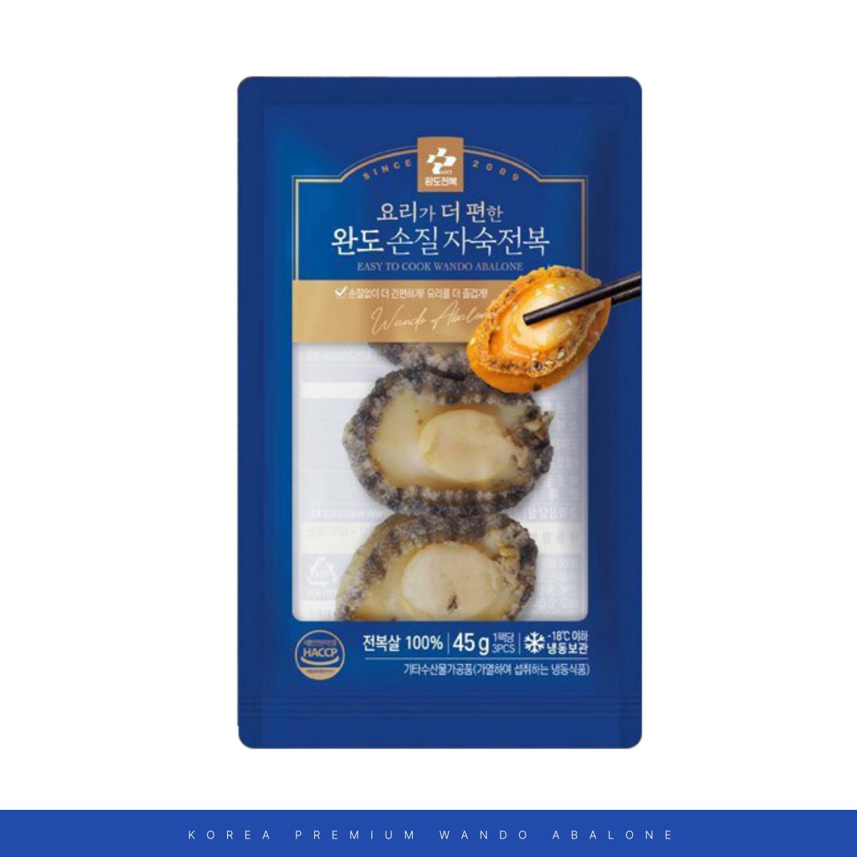 Premium Whole Cooked Abalone (45g, 1.59oz, 3pcs)