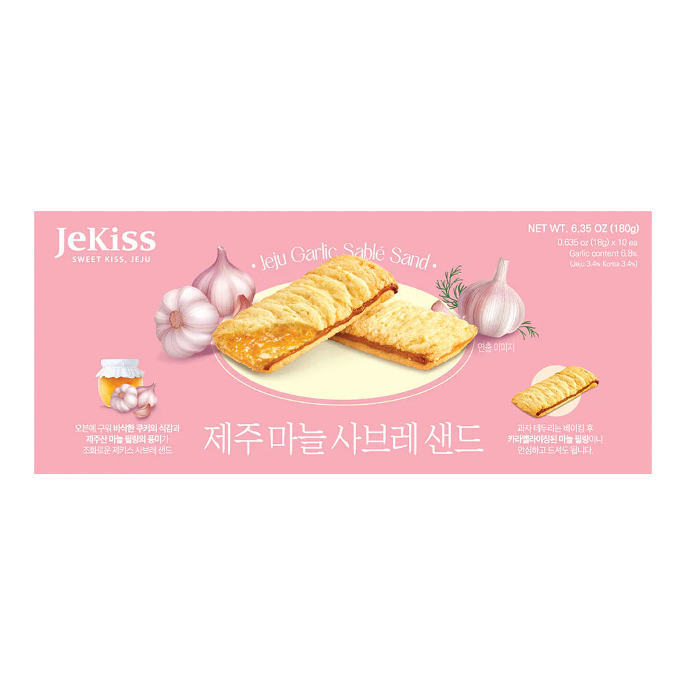 Garlic Sablé Sandwich Cookies (10 Count)