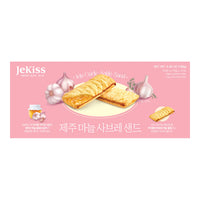 Garlic Sablé Sandwich Cookies (10 Count)