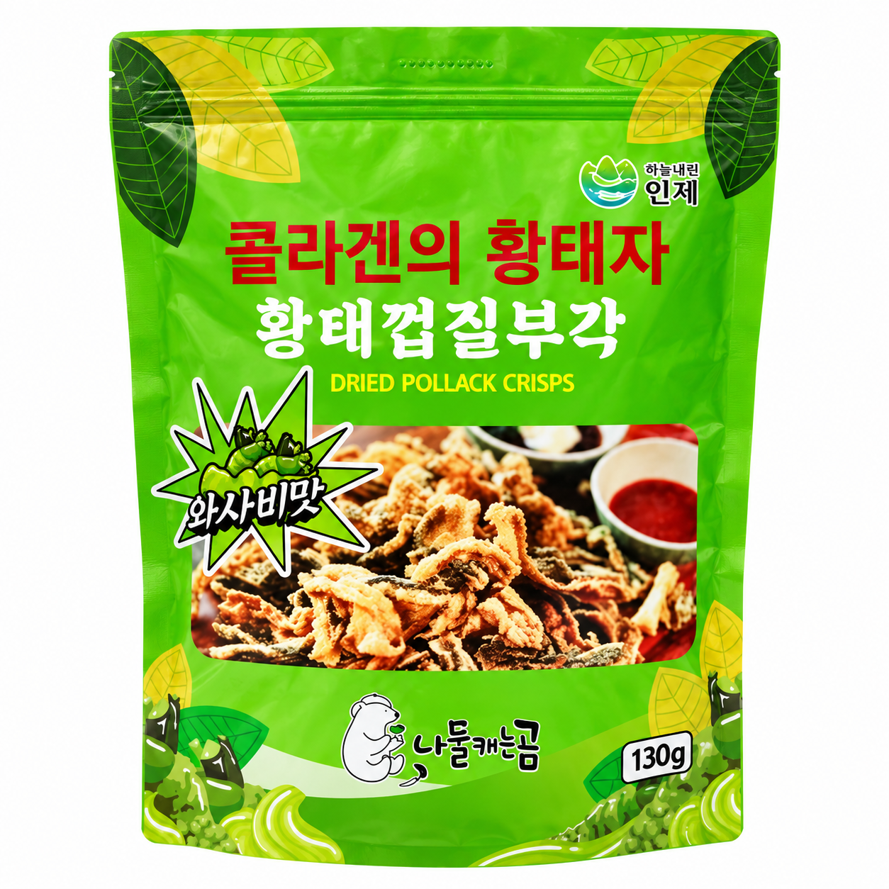 Fried Pollock Skin Crisps (Wasabi Flavor, 130g, 4.59oz)