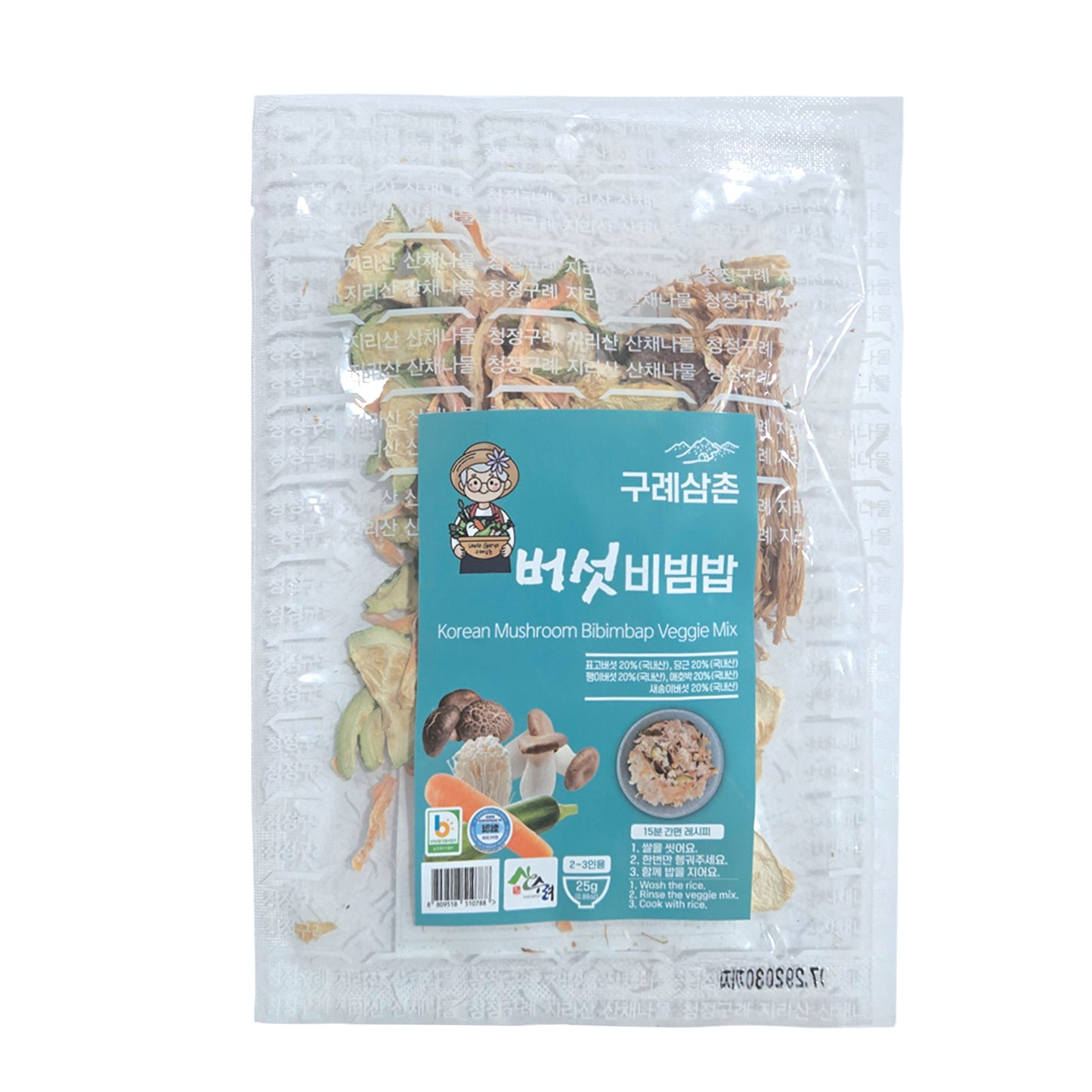 8가지 골라먹는 나물 한상 세트 🌿🍚