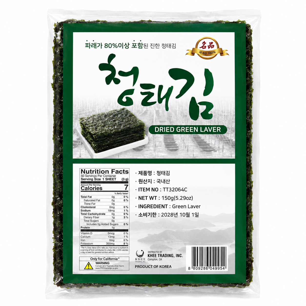 干青苔紫菜