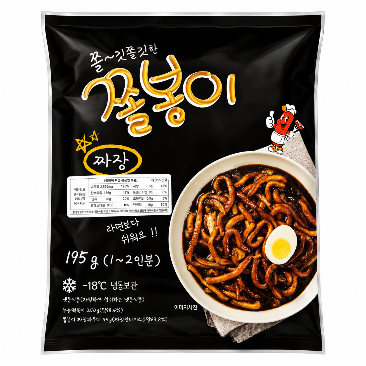 [한양식품] 쫄봉이 짜장 떡볶이 (295g)
