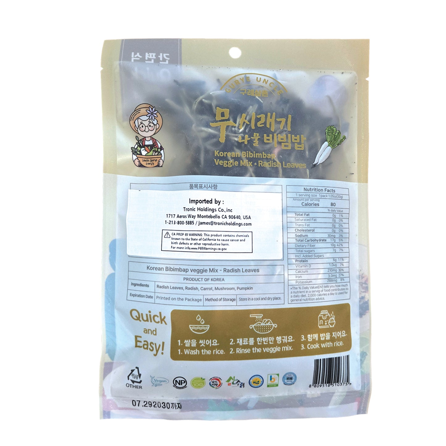 [구례삼촌] 무시래기 나물 비빔밥 (30g)