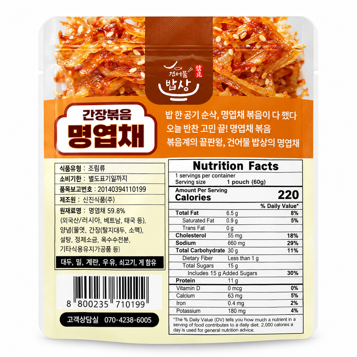 Soy Sauce Myeongyeopchae (60g, 2.12 oz)