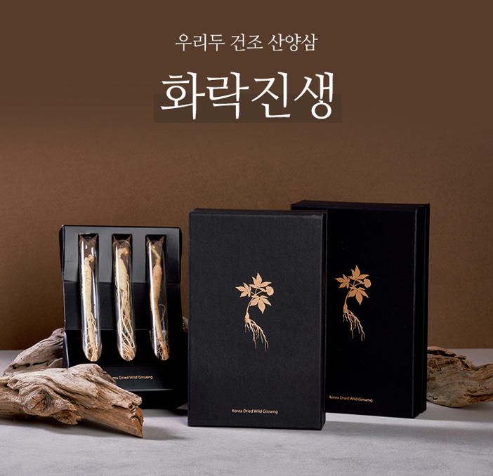 Freeze-dried 5-Year-Old Wild Ginseng with Gift Box (Large 3 Roots)