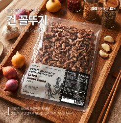 Dried Small Squid (250g)