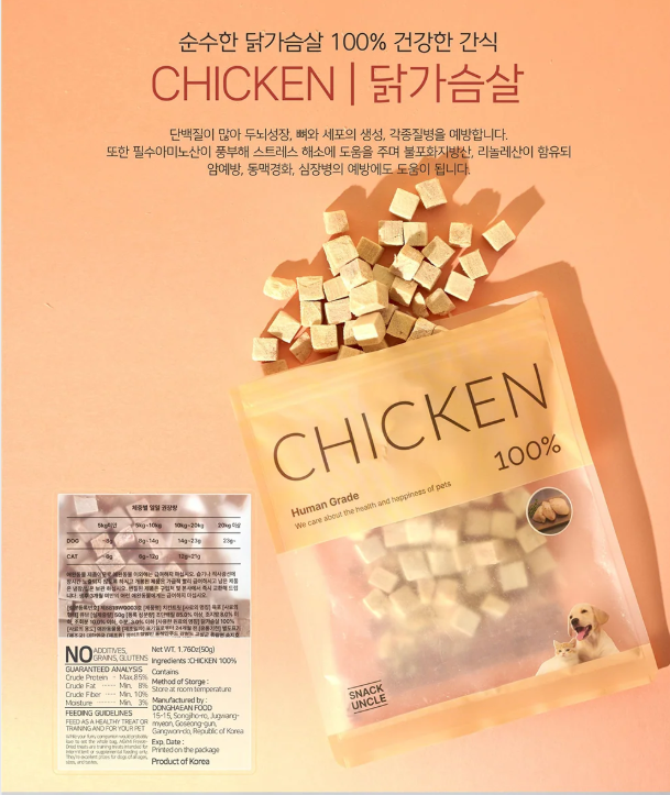 [Snack Uncle] Happy Dog Variety Treat Set (5 flavors) 🐶