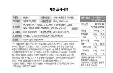 Crispy Lotus Root Chips (100g)