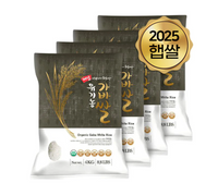 <Free Shipping> Haenam Organic White Rice with GABA (4kg) * 4packs