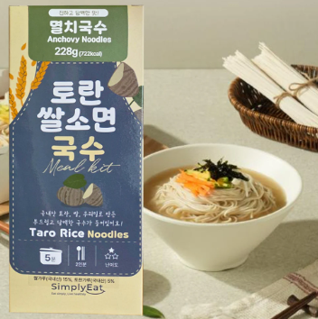 [Simply Eat] Taro Rice Noodle Meal Kit (Anchovy Flavor)