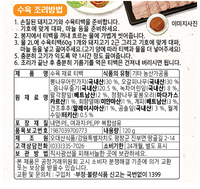 [오대산]간편 수육 티백 (120g)