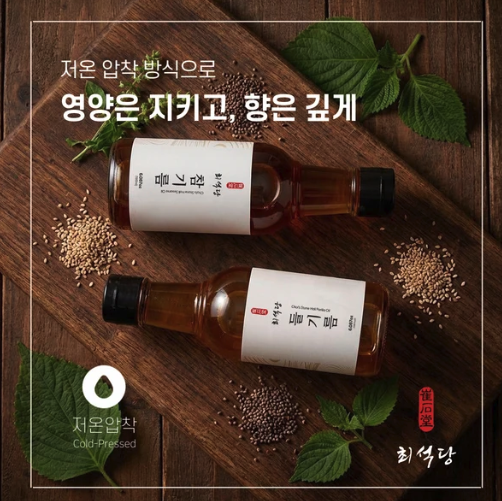 [최석당] 프리미엄 한국산 저온압착 들기름 (180ml)