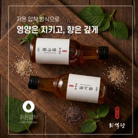 [최석당] 프리미엄 한국산 저온압착 들기름 (180ml)
