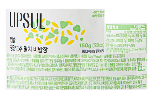 [입술] 청양고추 멸치 비밥장 (150g)