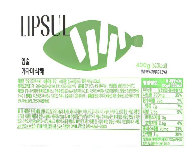 [Lipsul] Fermented Flounder (150g, 5.29)