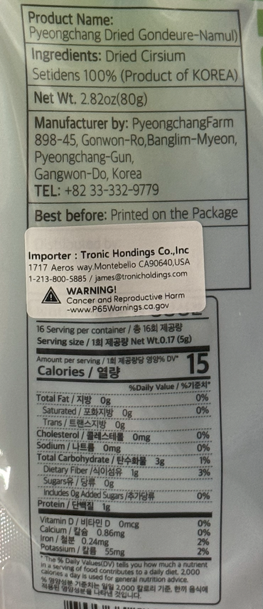 [Pyeongchang] Gondre Greens (80g, 2.8oz)