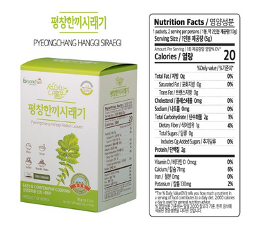 [Pyeongchang] One-Meal Dried Radish Greens (Siraegi) (5 Packs)