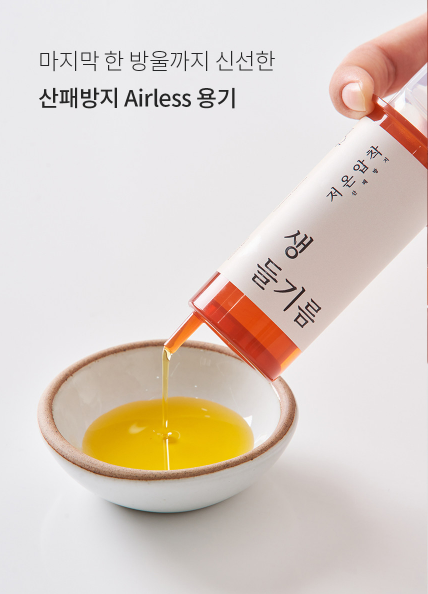 [산방포유] 산패방지 저온압착 한국산 생들기름 (50ml x 2P)
