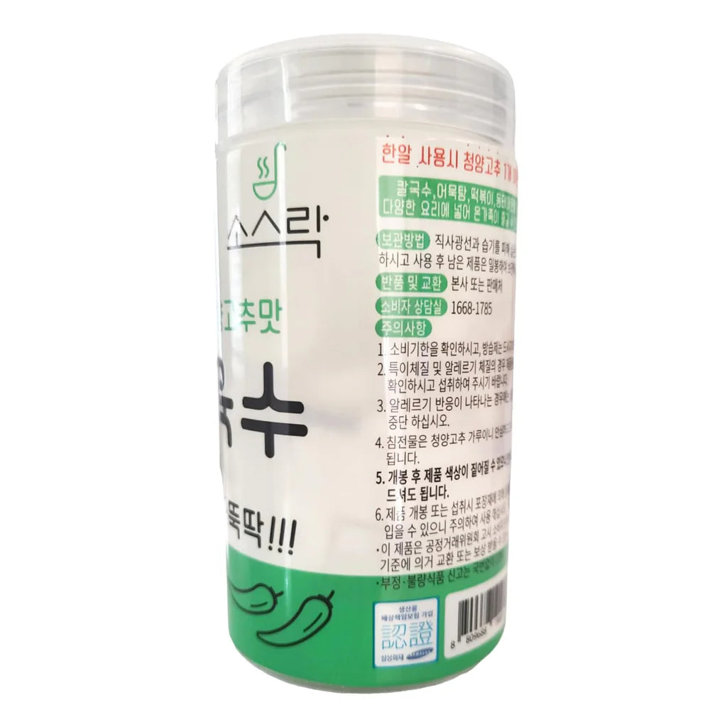 Sosrak 100-Year Broth Stock Cubes, Spicy Broth (210g) (70 Cubes)