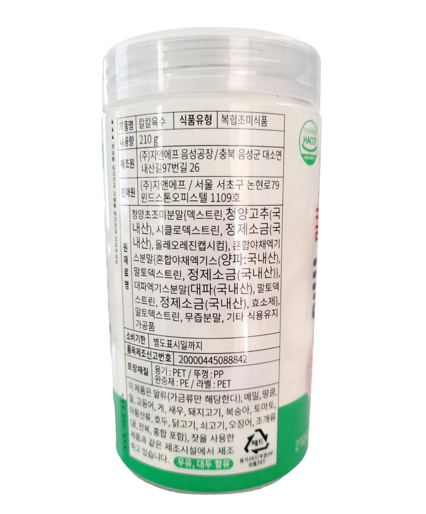 Sosrak 100-Year Broth Stock Cubes, Spicy Broth (210g) (70 Cubes)