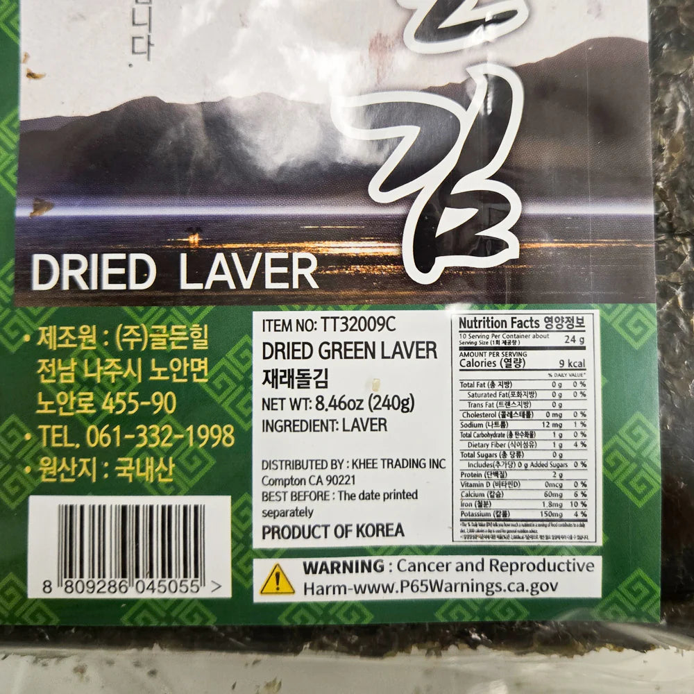 传统石斑鱼（240克）