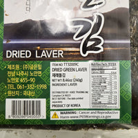 传统石斑鱼（240克）