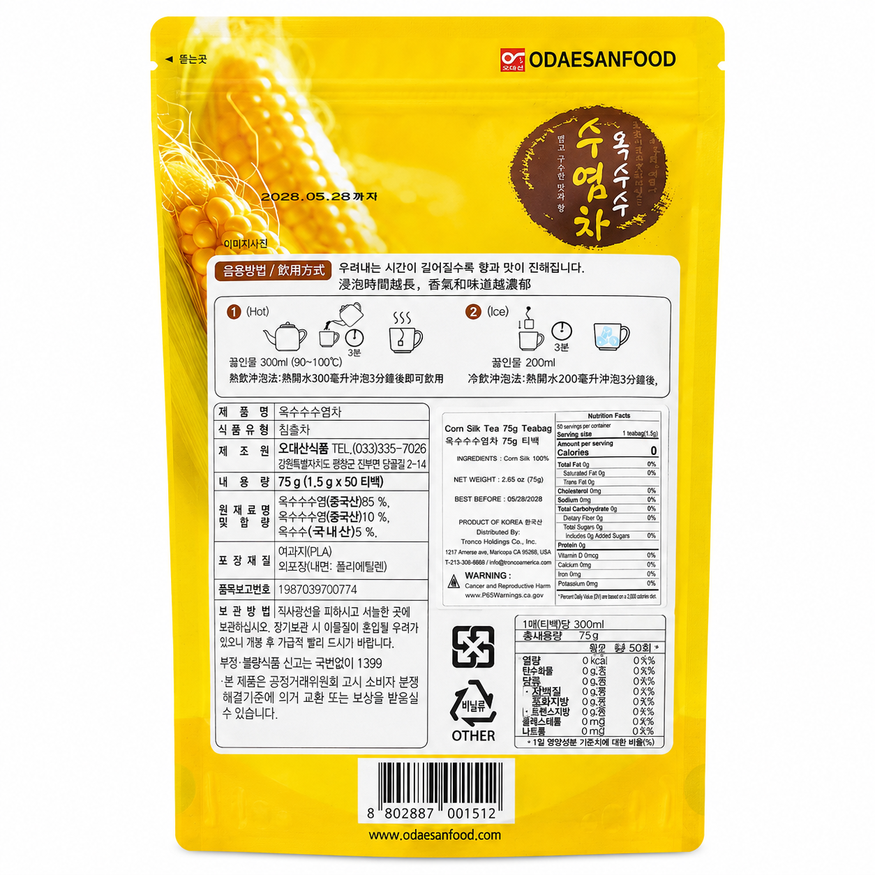 [Odaesan] Corn Silk Tea (75g,  2.65 oz, 50bags)