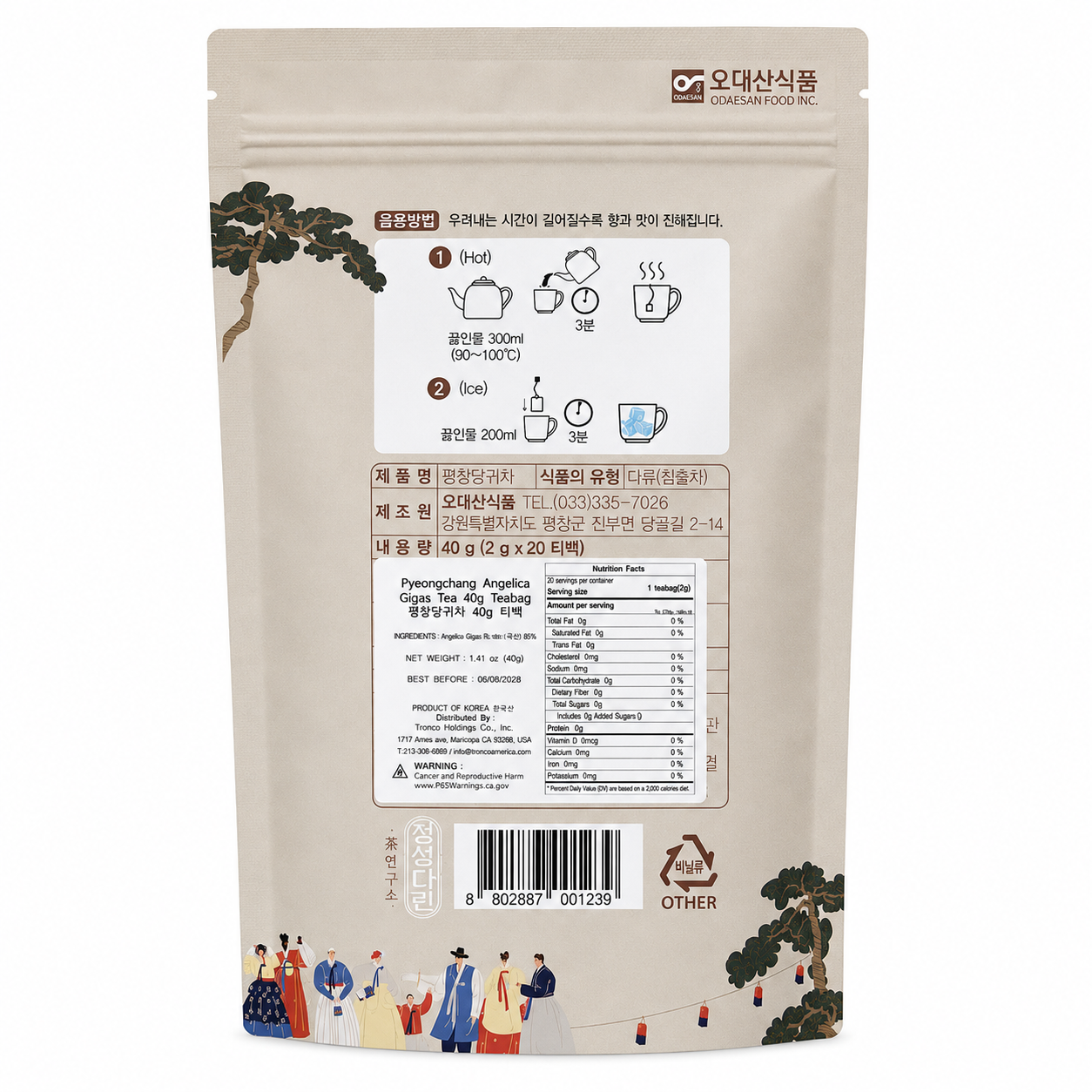 [오대산] 정성다린 평창 당귀차 (40g, 20티백)