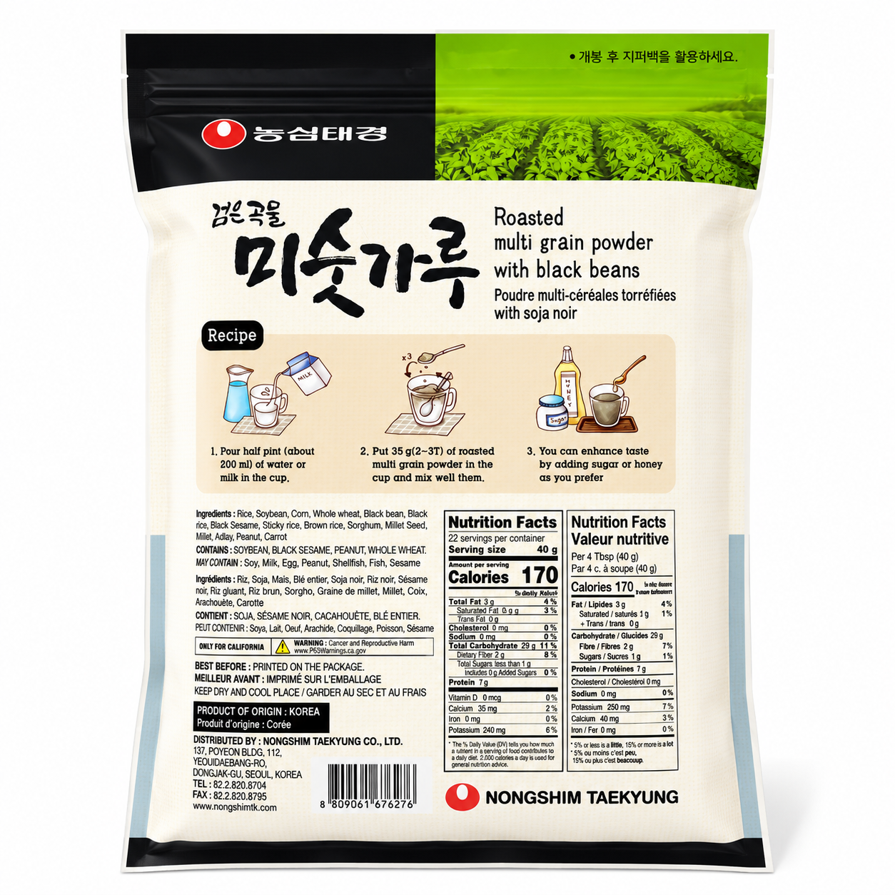 [농심]검은곡물 미숫가루 (900g)