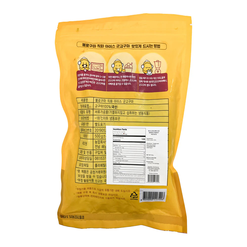 불로구마 직화 아이스군고구마 500g