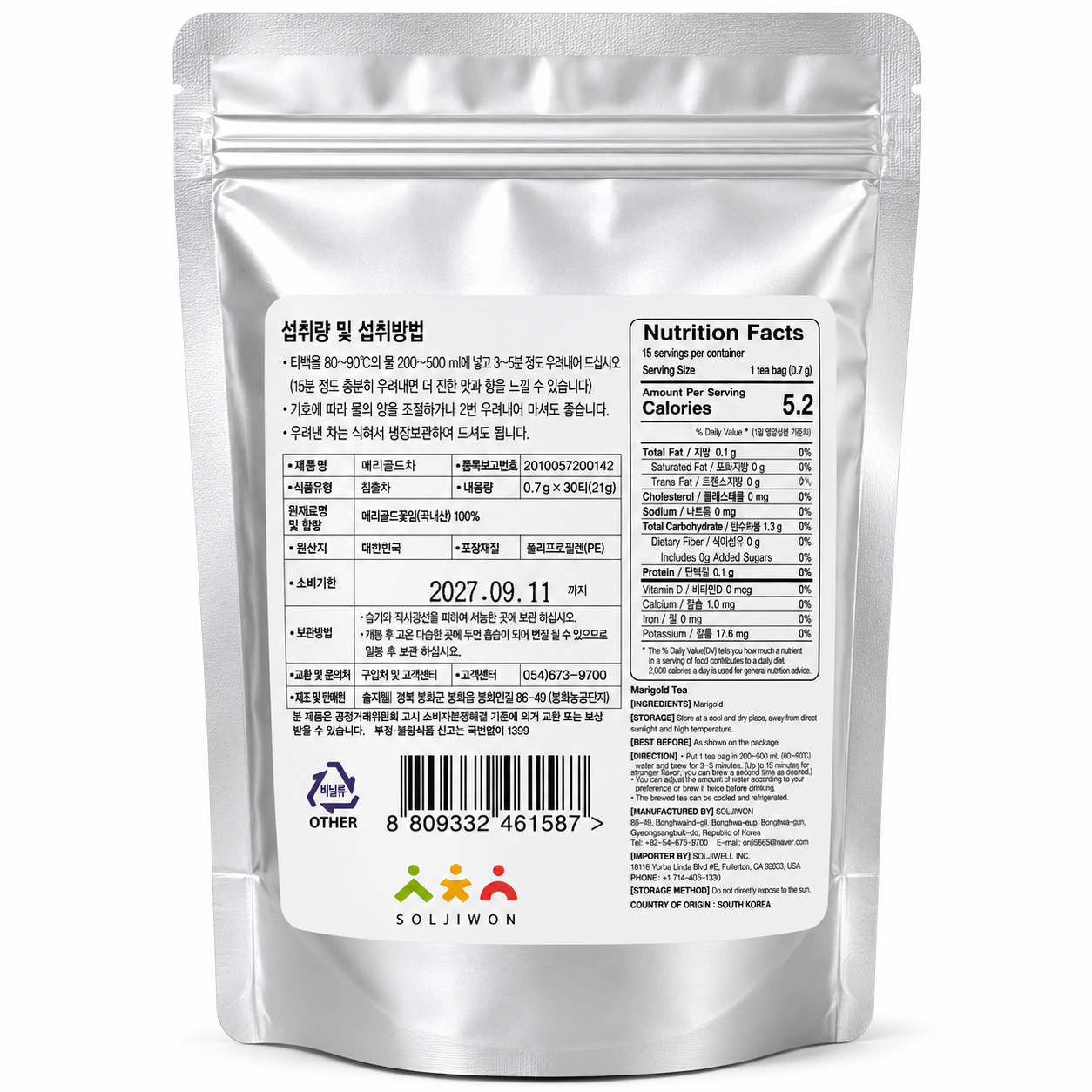 [Soljiwon] Marigold Tea (0.7g × 30 Tea Bags, 21g)