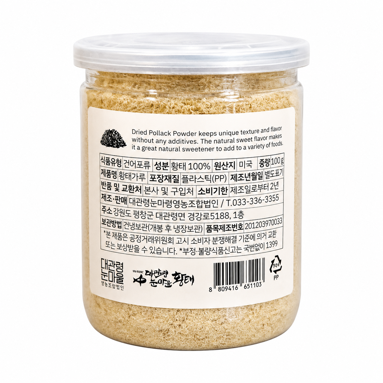 [대관령눈마을] 황태 가루 (100g)