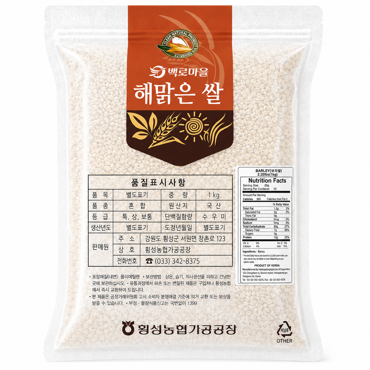 [Baekro Village]Korean Barley 1kg