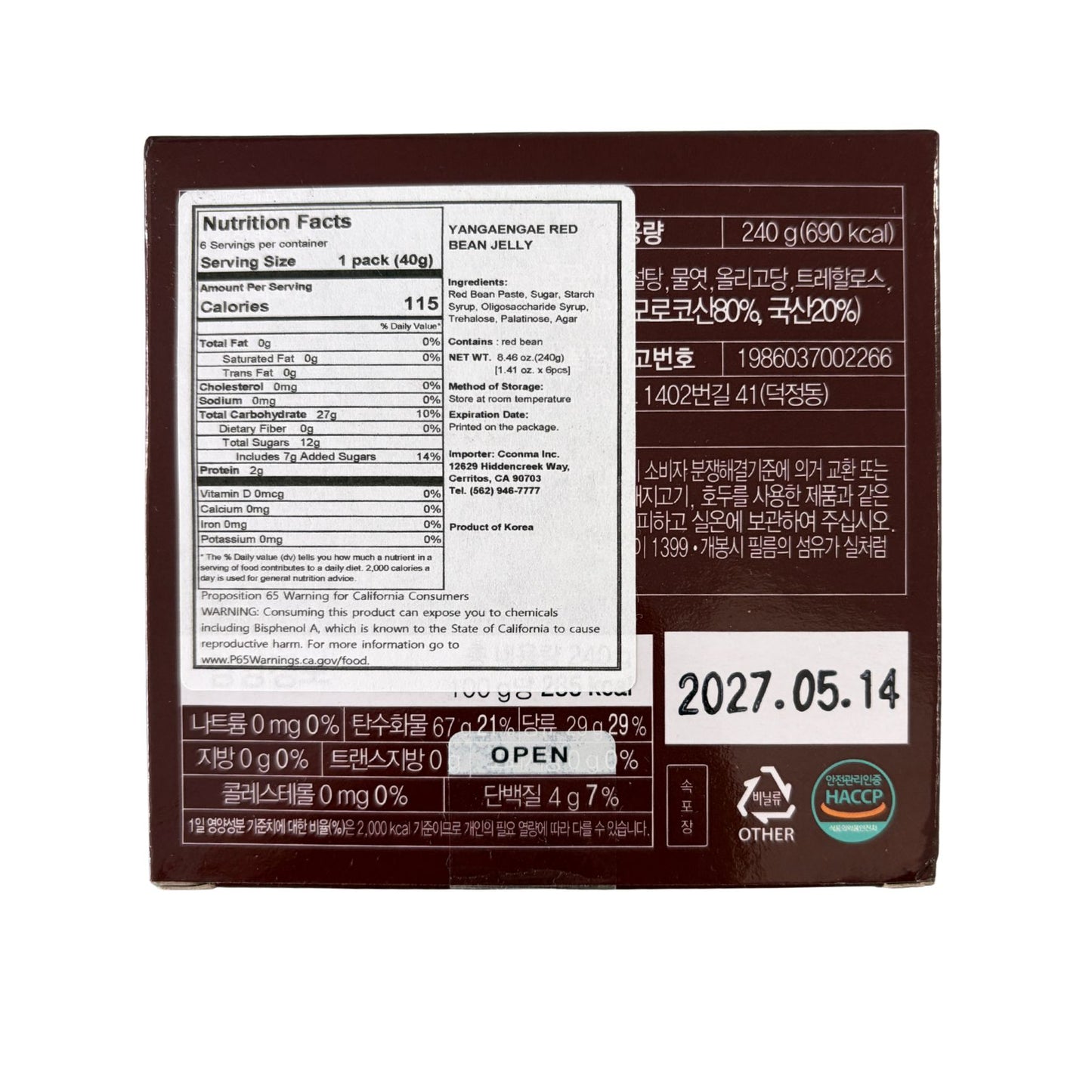 [양갱애] 팥양갱 (240g)