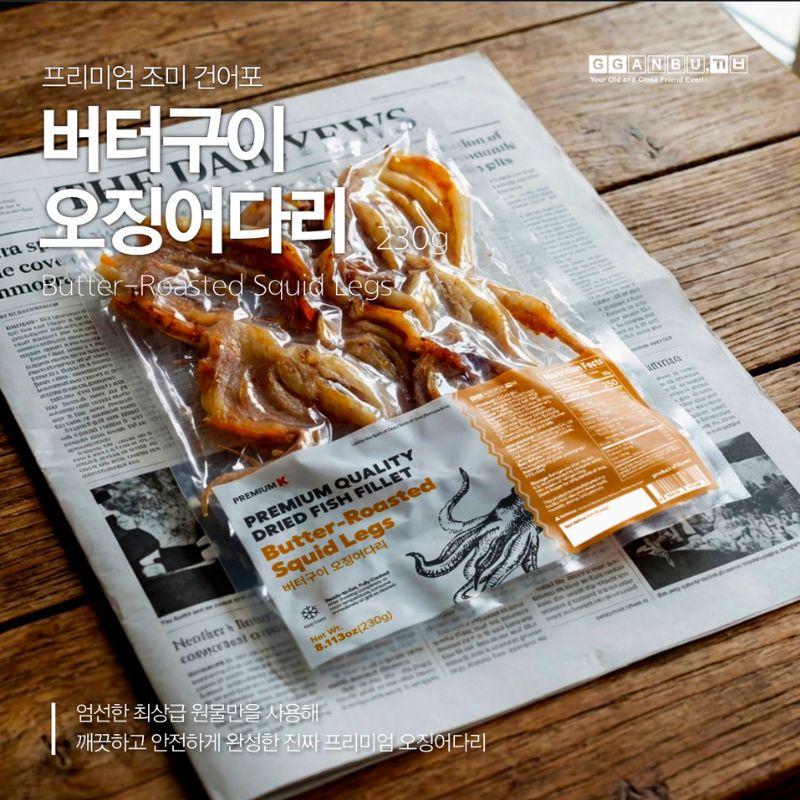 [깐부] 프리미엄 버터구이 오징어다리 (230g)