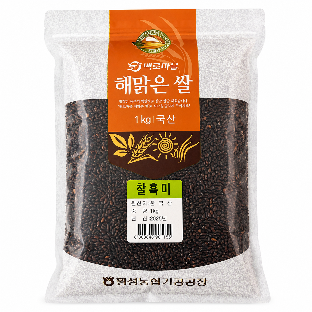[백로마을]찰흑미 1kg